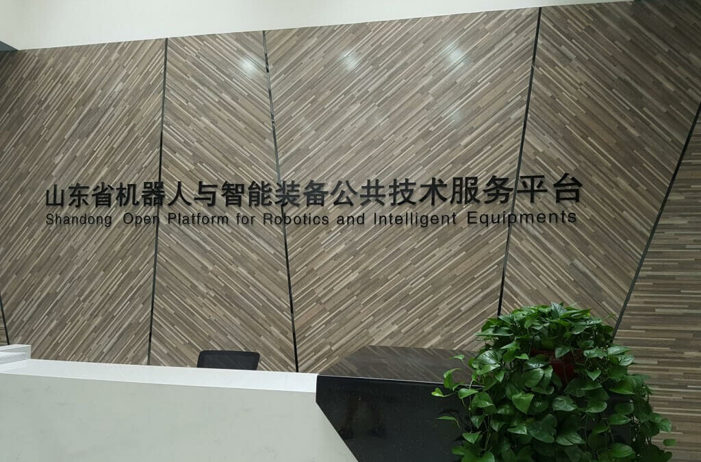 Shandong Open Plattform for Robotics and Intelligent Equipments